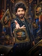 Bigg Boss Season 10 EP14 DAY 13 (2026) HDRip Telugu