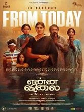 Enna Vilai (2026) HDRip Tamil