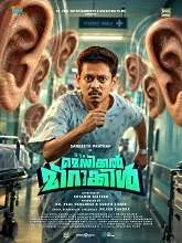 It's a Medical Miracle (2026) HDRip Malayalam