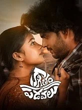 Kagitham Padavalu (2026) HDRip Telugu