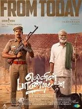Lenin Pandiyan (2026) HDRip Tamil