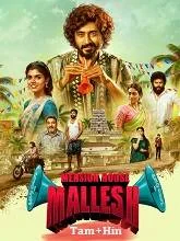 Mension House Mallesh (2026) HDRip Tamil