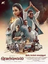 Vengeance (2022) HDRip English
